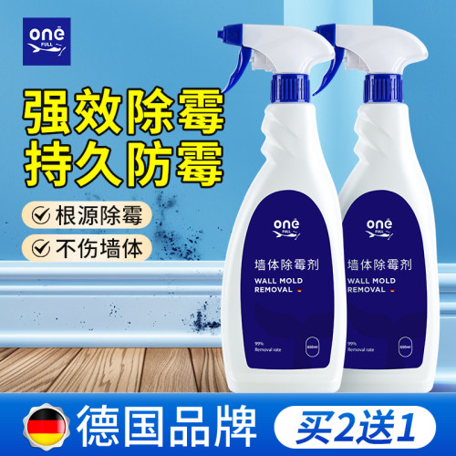 美鱼妈妈墙体除霉剂去霉斑霉菌