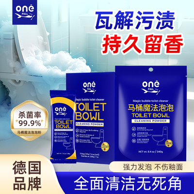 ONEFULL马桶魔法泡泡粉强力发泡