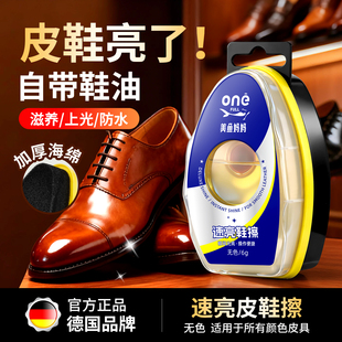 油刷高级擦皮鞋 擦一体海绵黑色通用无色真皮保养鞋 神器 油速亮鞋 鞋