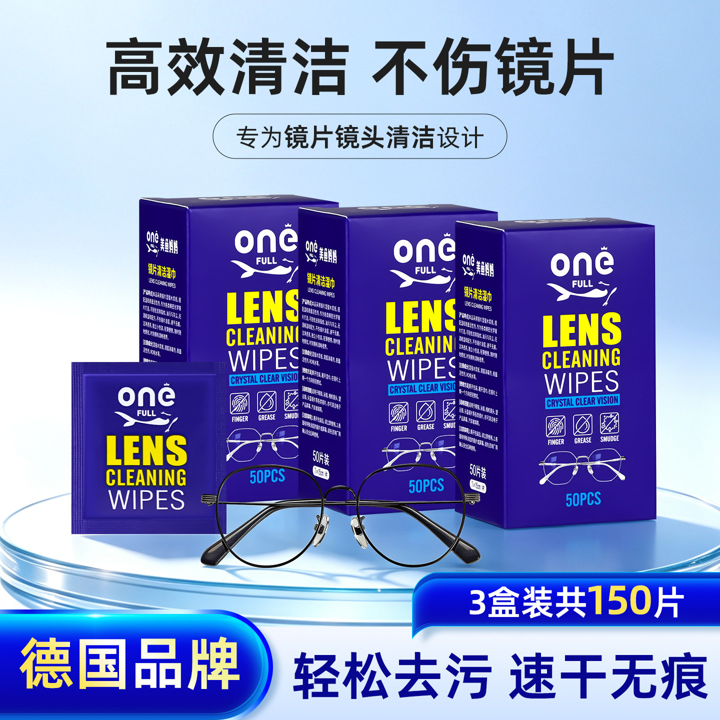 一次性眼镜清洁湿巾独立装便携