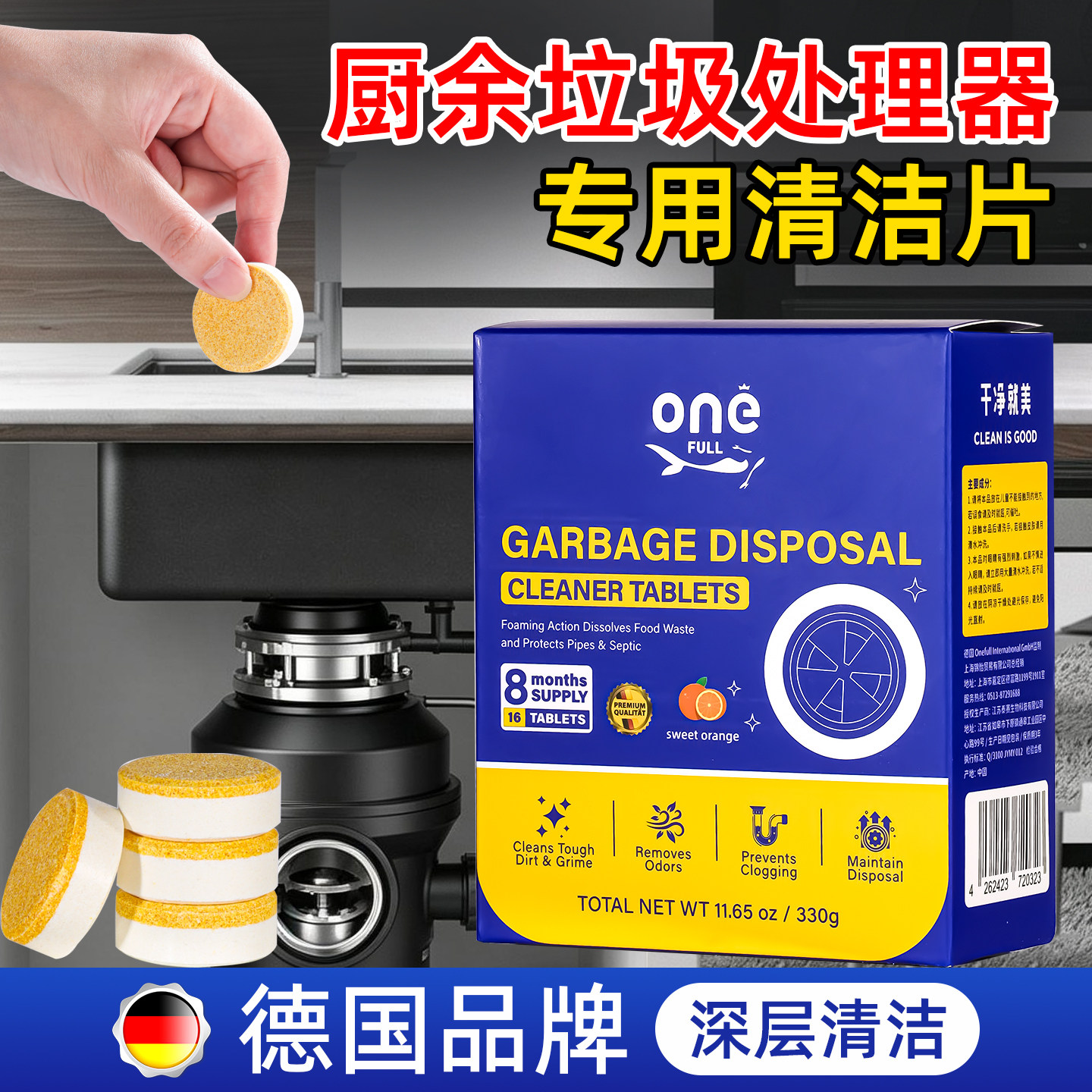 厨余垃圾处理器清洁剂泡腾片垃圾粉碎机管道去油除臭清洁祛味防堵