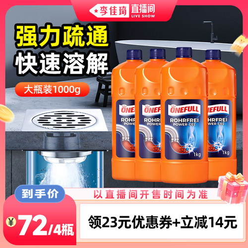【4瓶装】onefull管道疏通剂