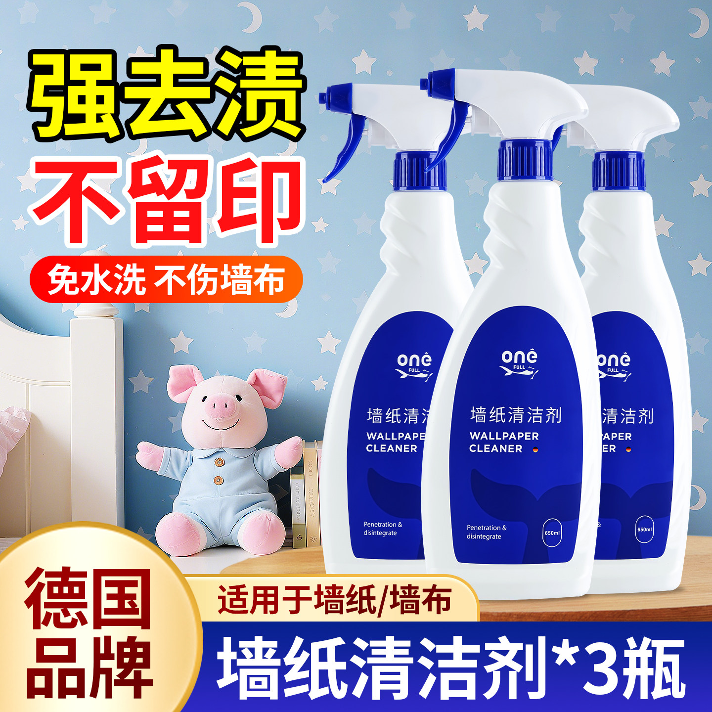 墙布清洁剂地毯清洗神器科技布壁布床垫免水洗布艺沙发去污干洗剂