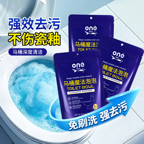 ONEFULL马桶魔法泡泡粉强力发泡