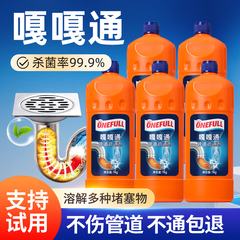 管道疏通劑強力溶解通廁所馬桶