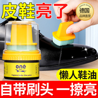 ONEFULL鞋油擦鞋神器黑色真皮保养油无色通用皮鞋皮革护理保养油