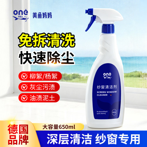 ONEFULL纱窗清洁剂免洗去污