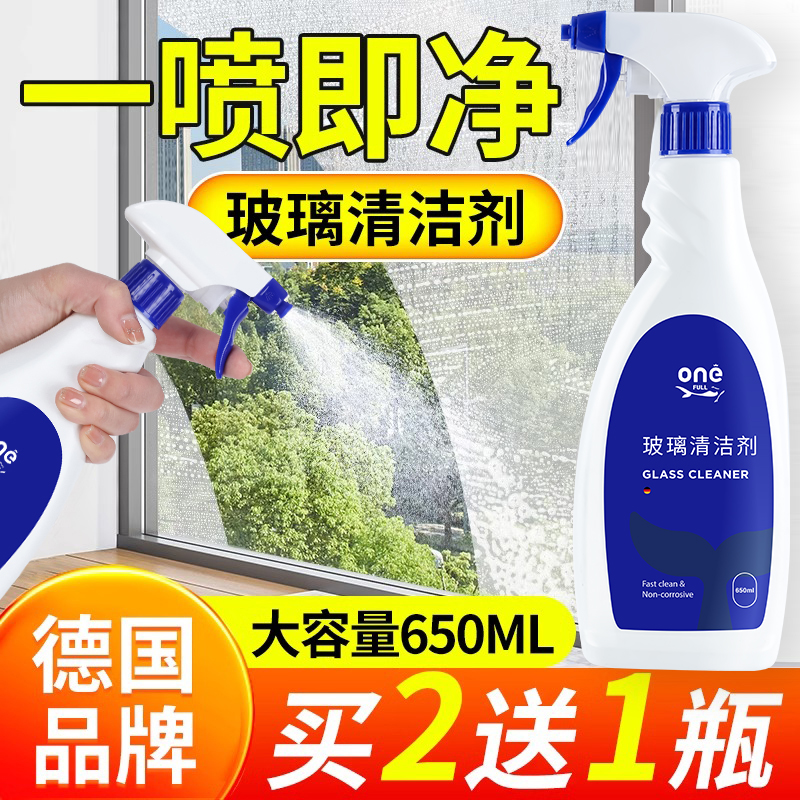 ONEFULL玻璃清潔劑擦鏡子神器