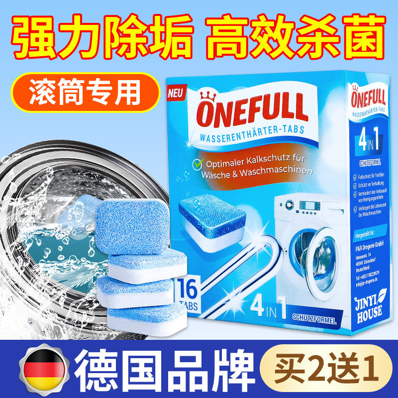洗洗衣机清洗剂强力杀菌除垢泡腾片清洁滚筒专用深度洗洁污渍神器