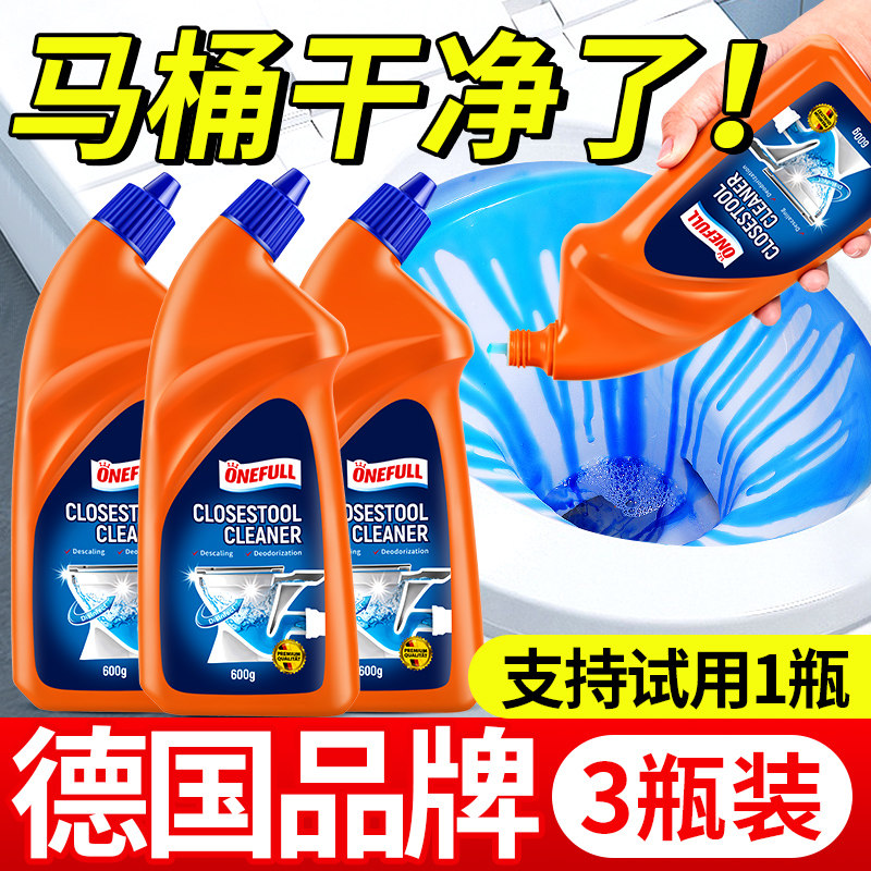 德国ONEFULL洁厕液3瓶装除菌留香