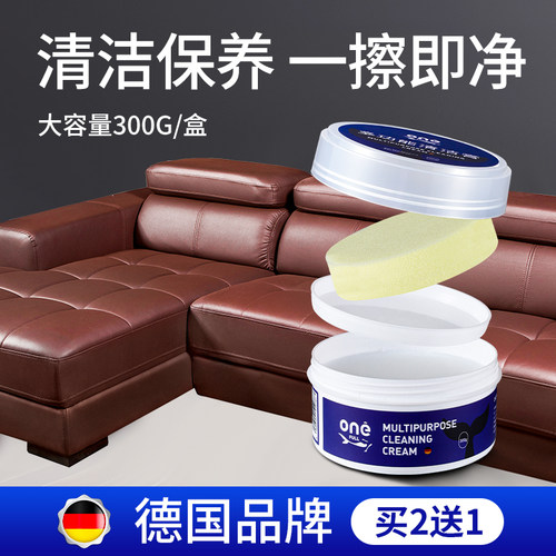 皮具清洁皮革护理深层滋养