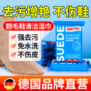神器 翻毛皮鞋 清洁湿巾雪地靴护理剂麂皮反绒面鞋 面清洗运动鞋 洗鞋