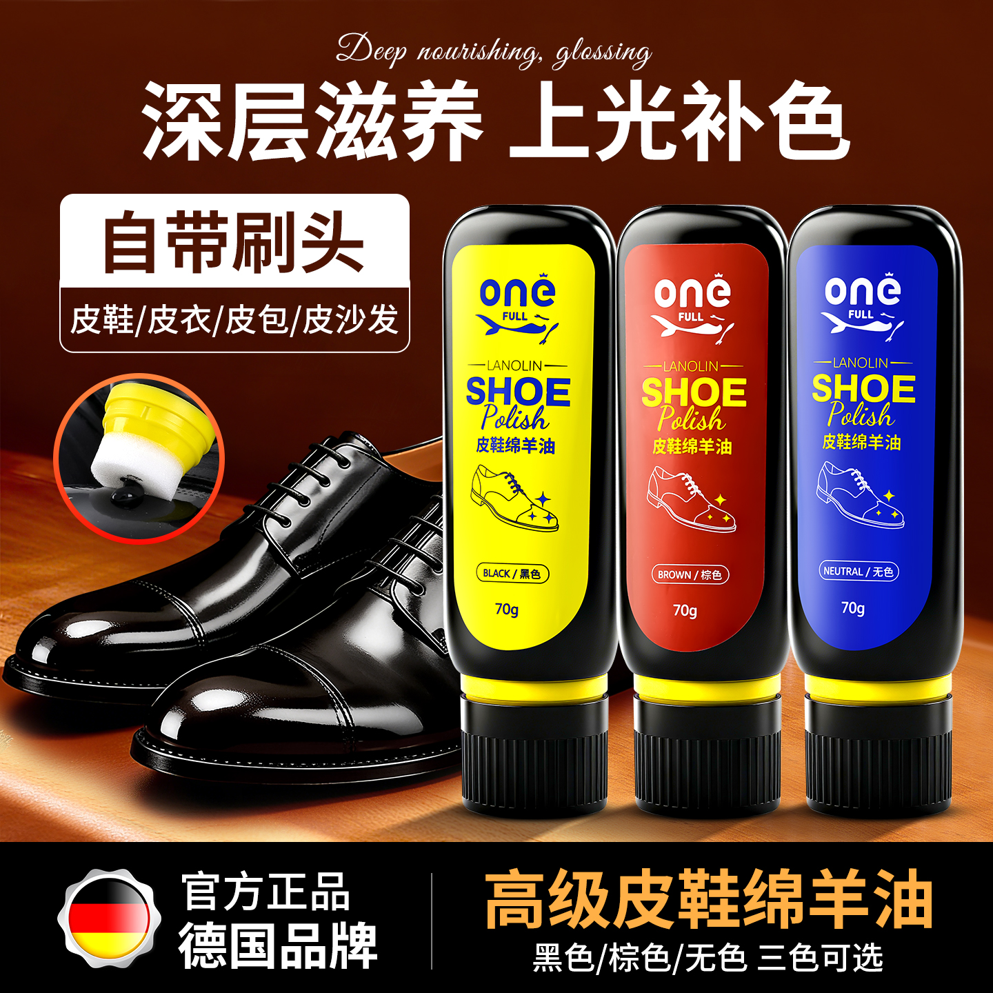 onefull液体鞋油黑色无色绵羊油
