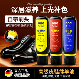 保养油 油绵羊油皮鞋 德国液体鞋 油黑色真皮保养油棕色无色神器皮鞋