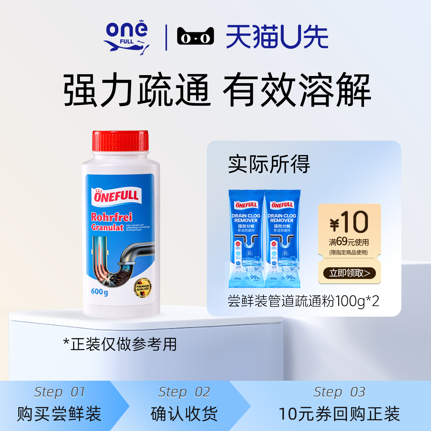 ONEFULL管道强力疏通粉100g*2袋