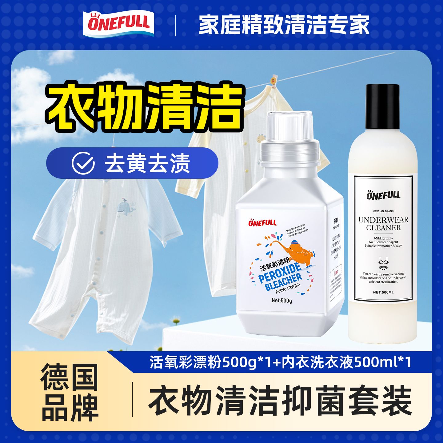德国品牌直营，清洁除螨