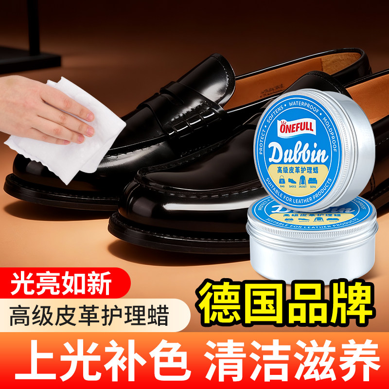 DUBBIN鞋蜡油皮护理膏高级皮鞋油