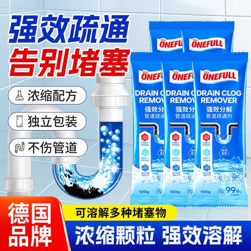 ONEFULL管道疏通剂强力溶解疏通