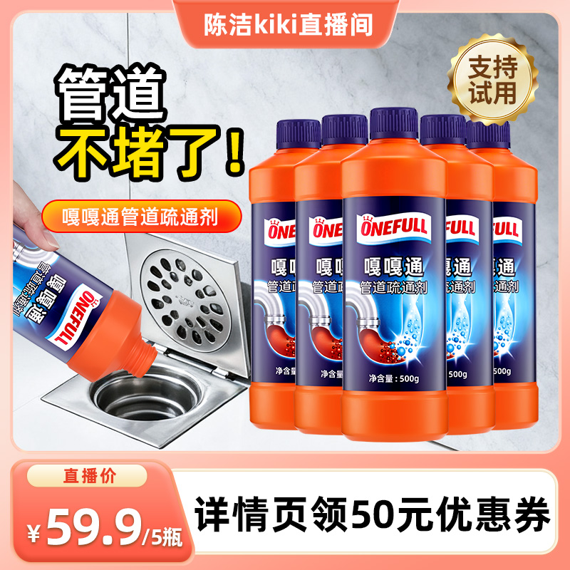 管道疏通啫喱堵塞溶解剂速通神器