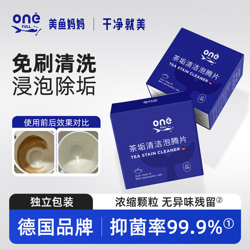 不锈钢保温杯除垢清洁泡腾片