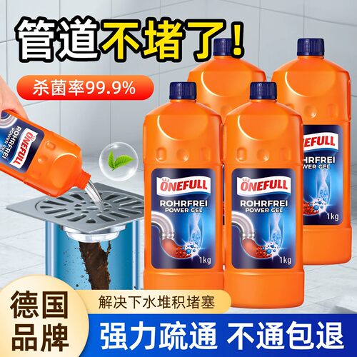 【4瓶装】onefull管道疏通剂