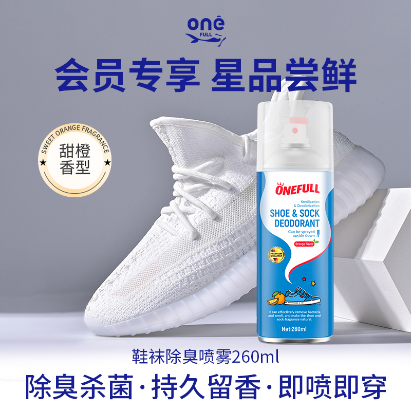 银离子鞋袜除臭喷雾剂除异味喷雾
