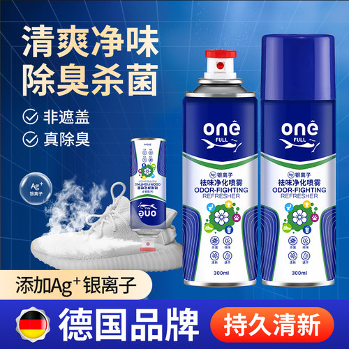 美鱼妈妈银离子鞋袜除臭喷雾