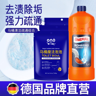 管道疏通剂强力溶解通厕所马桶泡泡粉厕所清洁剂强力除垢组合套装