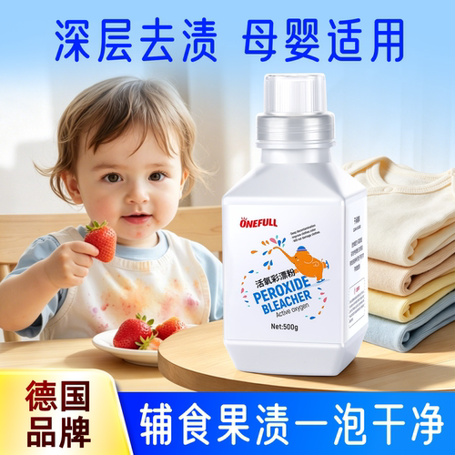 活氧爆炸盐彩漂粉去黄去渍增艳