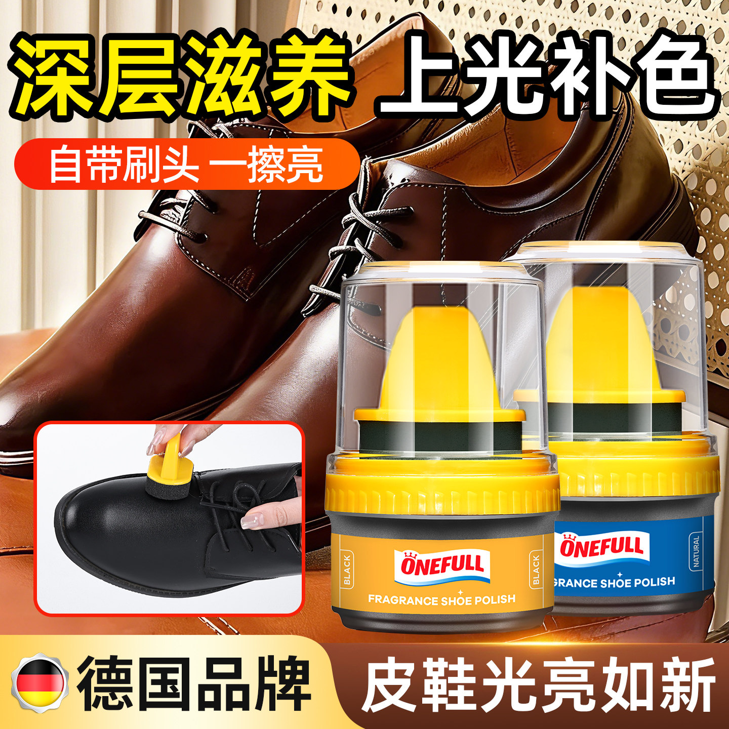 德国鞋油黑色无色通用真皮皮鞋保养油补色修复滋养光亮擦鞋神器,洗护清洁剂/卫生巾/纸/香薰,鞋油,淘宝优惠券,粉丝福利购,淘宝优惠卷
