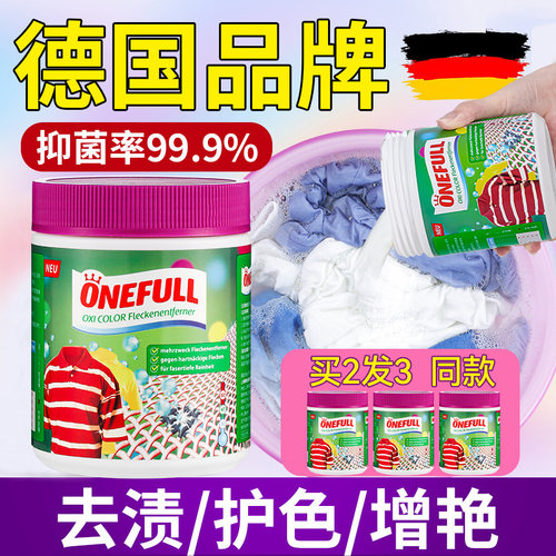 彩漂粉活氧彩漂不含荧光剂
