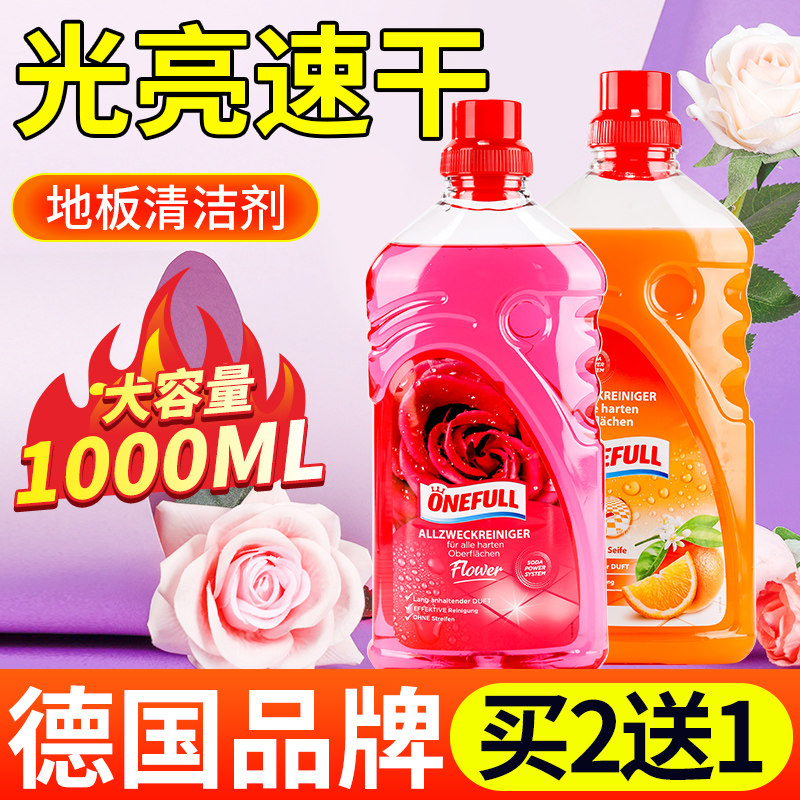 木地板清洁剂地面瓷砖防滑洗地专用清洗液多效地板洗涤剂