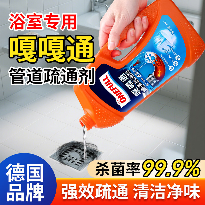 ONEFULL嘎嘎通管道疏通剂浴室专用地漏马桶堵塞强力疏通溶解毛发