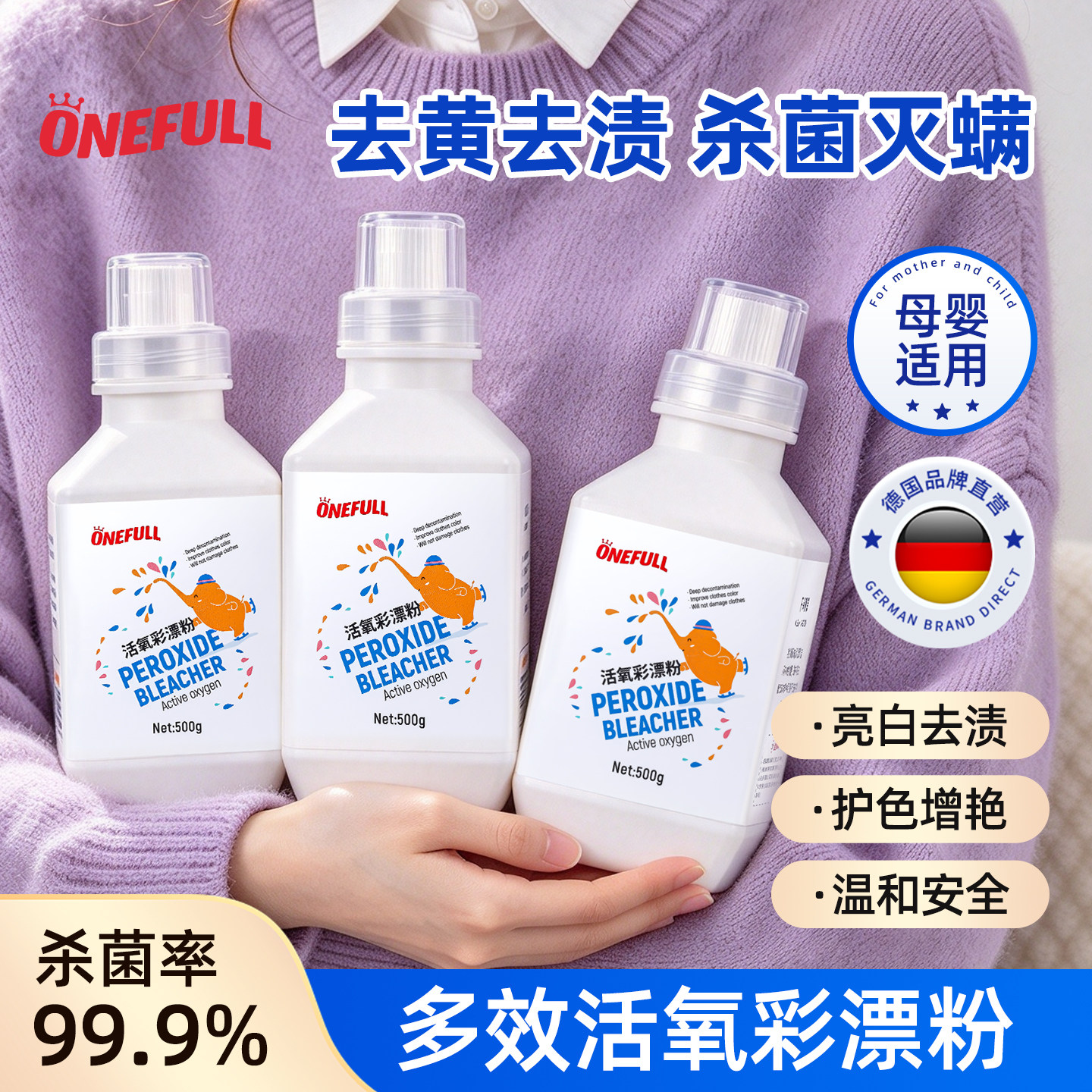 爆炸盐彩漂粉去黄增白白彩通用
