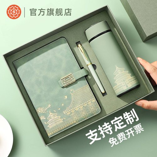 【故宫文创】笔记本子定制可印logo国潮礼盒套装高档保温杯玻璃杯晴雨伞会议礼物实用礼品2025新款商务简约