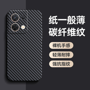 适用opporeno8pro+手机壳新款超薄凯拉夫碳纤维纹无边框reno8pro保护套防摔镜头全包reno8壳简约男女款潮牌