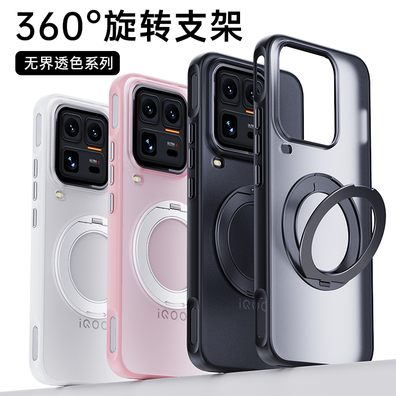 适用于iQOO15ultra手机壳iQOO15保护套15ultra新款磁吸硅胶磨砂金属独立按键透色高颜值306旋转支架款防摔壳