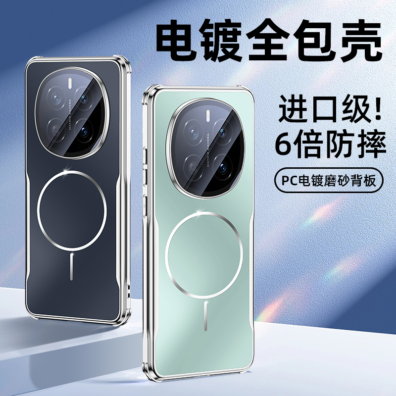 适用华为荣耀magic7手机壳新款电镀磨砂荣耀Magic7pro磁吸自带镜头膜5g全包防摔magic7pro高级男女保护套外壳