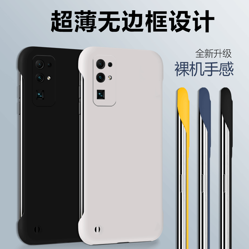 适用超薄无边框荣耀30手机壳荣耀30pro曲面屏无边框荣耀30S纯色磨砂硬壳honor裸机手感半包ry30PRO极简网红潮