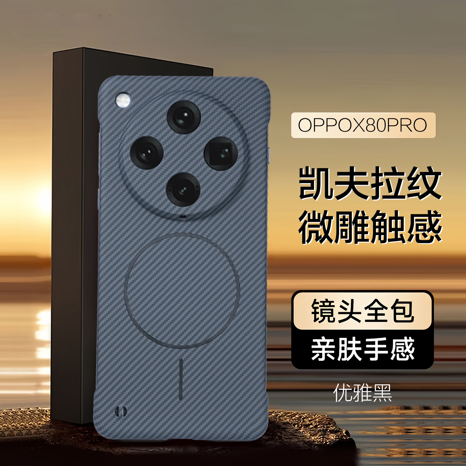 适用oppofindx8手机壳新款凯夫拉无边框Findx8pro防摔保护套碳纤维硬壳超薄拼色findx8s磁吸充电5g散热磨砂男