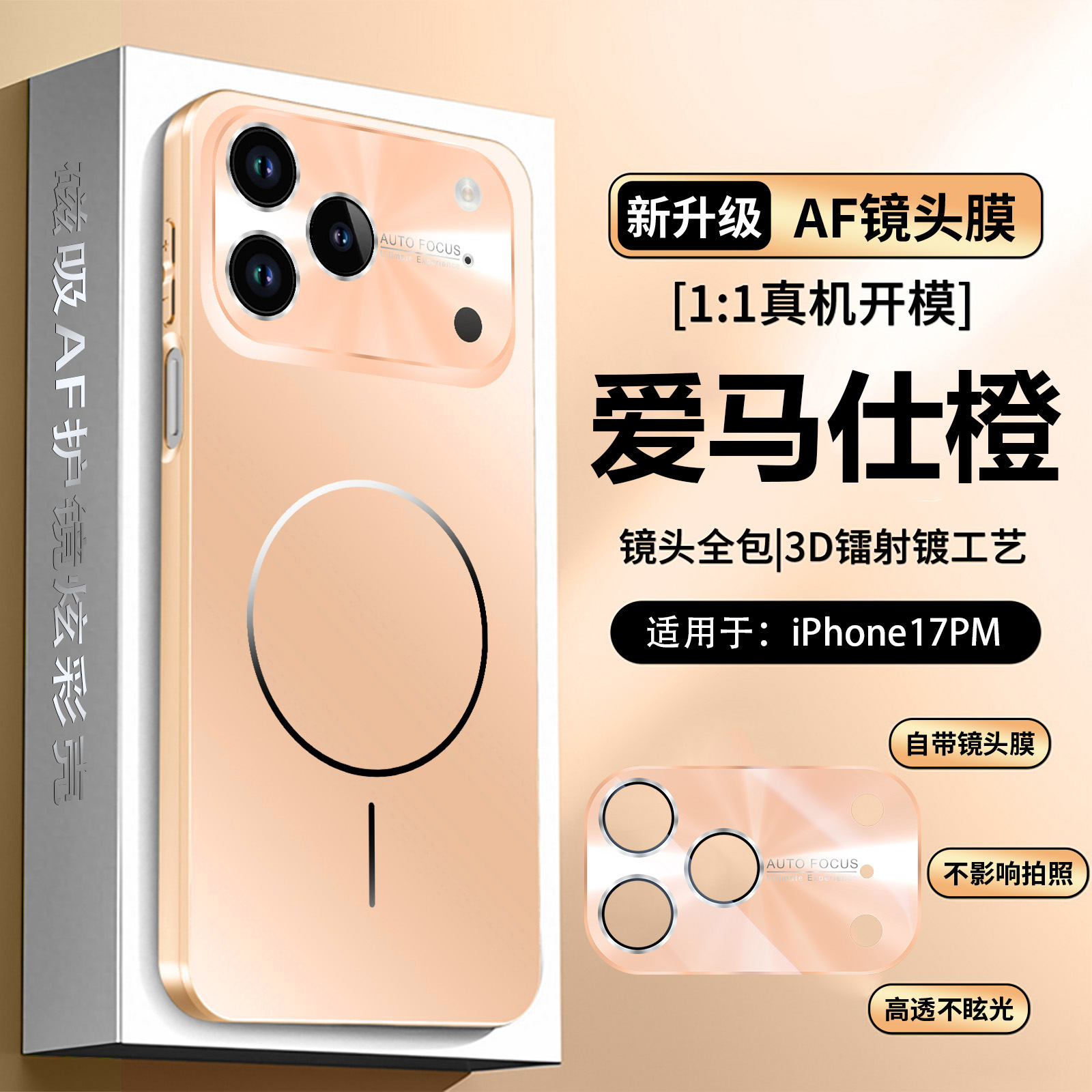适用苹果17promax手机壳炫彩磁吸iPhone16Pro新款保护套15pro全包镜头膜防摔5g高级感ip14新品男女潮13pm外壳