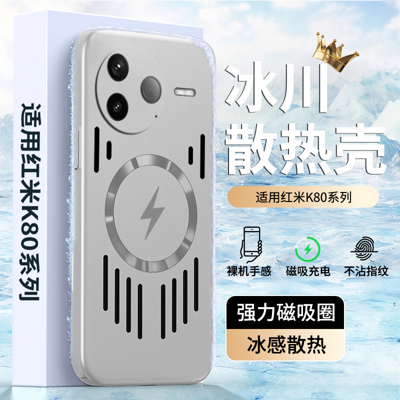 适用红米k80pro手机壳新款k80散热透气k80至尊版超薄磁吸保护套红米k80全包防摔简约redmi男女高级感时尚硬壳