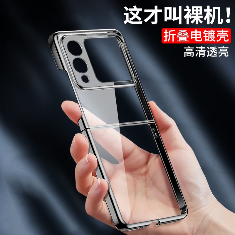 适用华为novaflip手机壳透明电镀小折叠屏新款华为NovaFlip保护套NOVAFLIP幻影超薄全包外壳防摔男女时尚网红