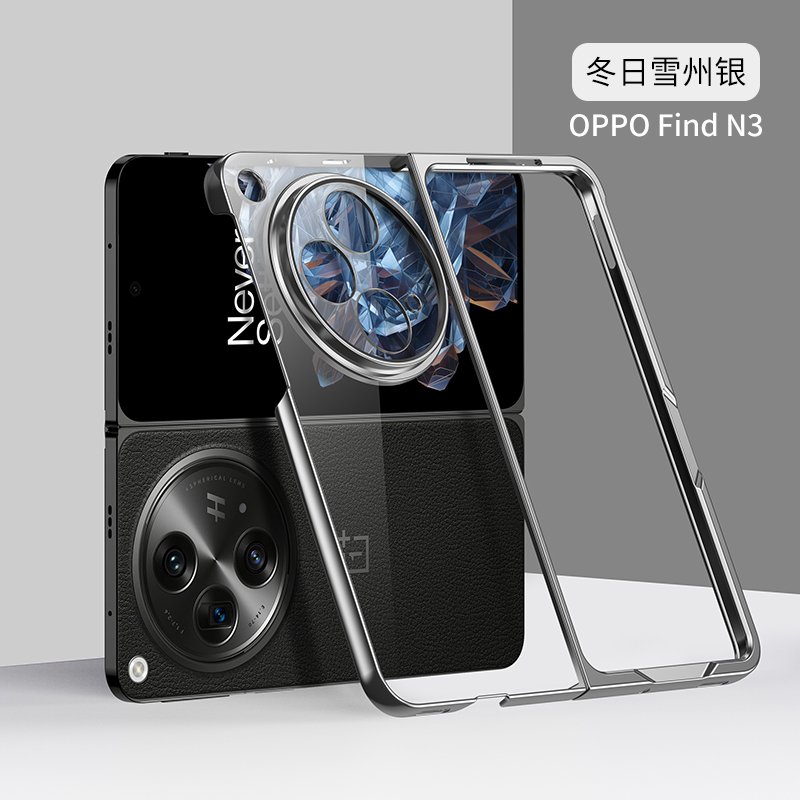 适用OPPOFindN3手机壳高级感电镀oppo findn3折叠屏超薄透明外壳0pp0个性男女find n3高档限量fandn3简约防摔