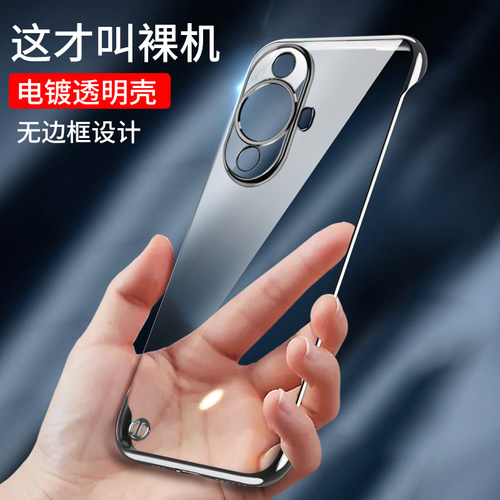 适用华为nova11手机壳无边框Nova11pro半包超薄透明硬壳nova11pro防摔por限量版5g网红潮NOVA11创意女男新款