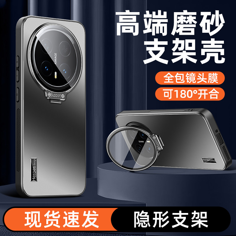 适用华为荣耀magic8手机壳新款Magic8pro炫金磨砂magic8pro隐形镜头一体支架5g男女超薄全包防摔防指纹保护套