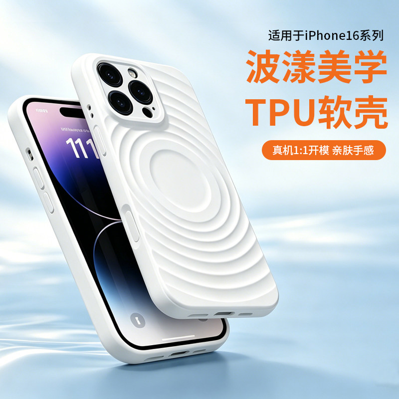 纯色波漾纹适用苹果16pro手机壳iPhone17promax硅胶Magsafe磁吸新款17pro简约亲肤17Air情侣15pm软防摔保护套