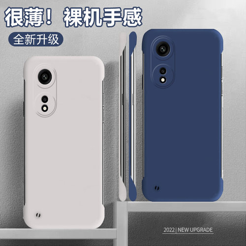 适用超薄无边框oppoa1pro手机壳A1pro无边框纯色磨砂硬壳OPPOA1PRO裸机手感oppoA1P半包5g简约个性网红男女款