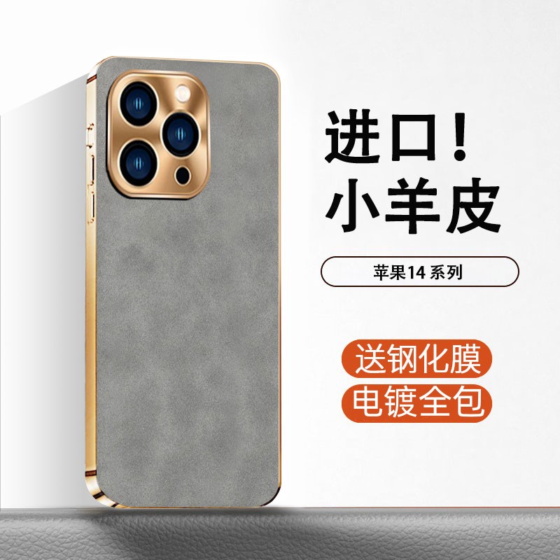 苹果14promax手机壳新款iPhone15pro保护套奢华电镀小羊皮14PRO全包镜头防摔保护套ip14超薄手感时尚高档潮牌 3C数码配件 手机保护套/壳 原图主图