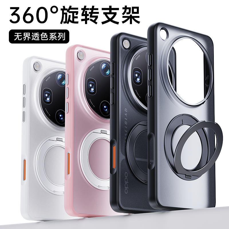 360磁吸支点壳适用oppofindx9ultra手机壳OPPOfindx9spro全包tpu防摔磨砂透明findx9pro磁吸车载充电时尚新款